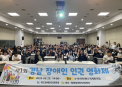 제1회 경남장애인인권영화제 진행 사진