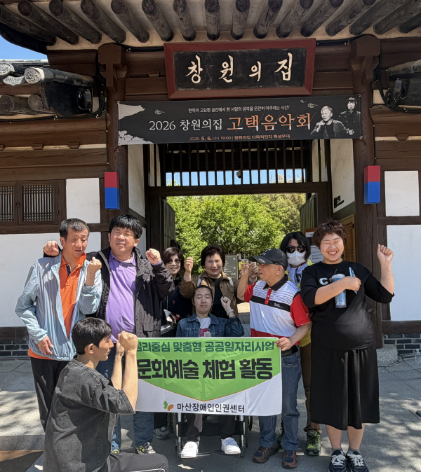 권리중심 최중증장애인 맞춤형 일자리 문화체험 진행