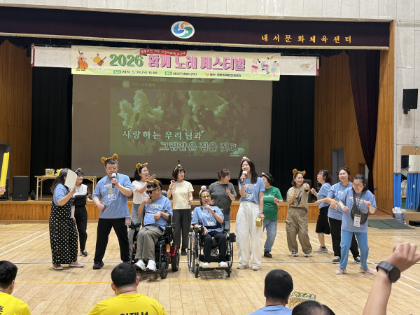 마산·창원장애인평생학교 제4회 달팽이 운동회 및 함께 노래 페스티벌 진행
