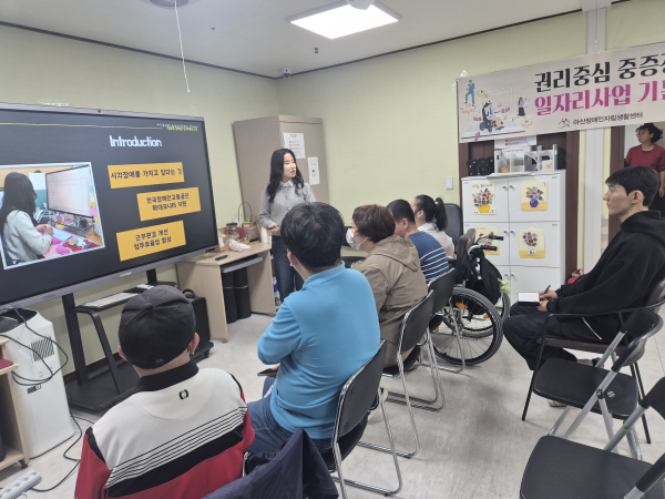 권리중심 최중증장애인 맞춤형 공공일자리 기본교육 직장내 장애인식개선교육 진행