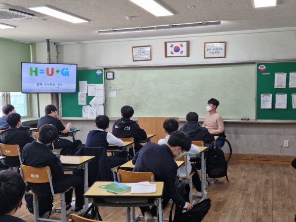 [마산동중학교 학생 대상] 장애인식개선교육 강의