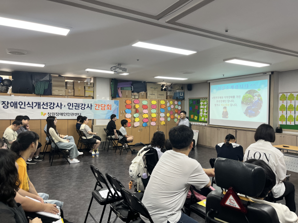 2026년 장애인식개선 교육 강사단 간담회
