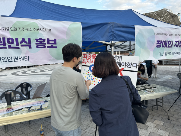 제14차 일본군 ‘위안부’피해자 기림일 기념 인권·자주·평화 창원시민대회 참석